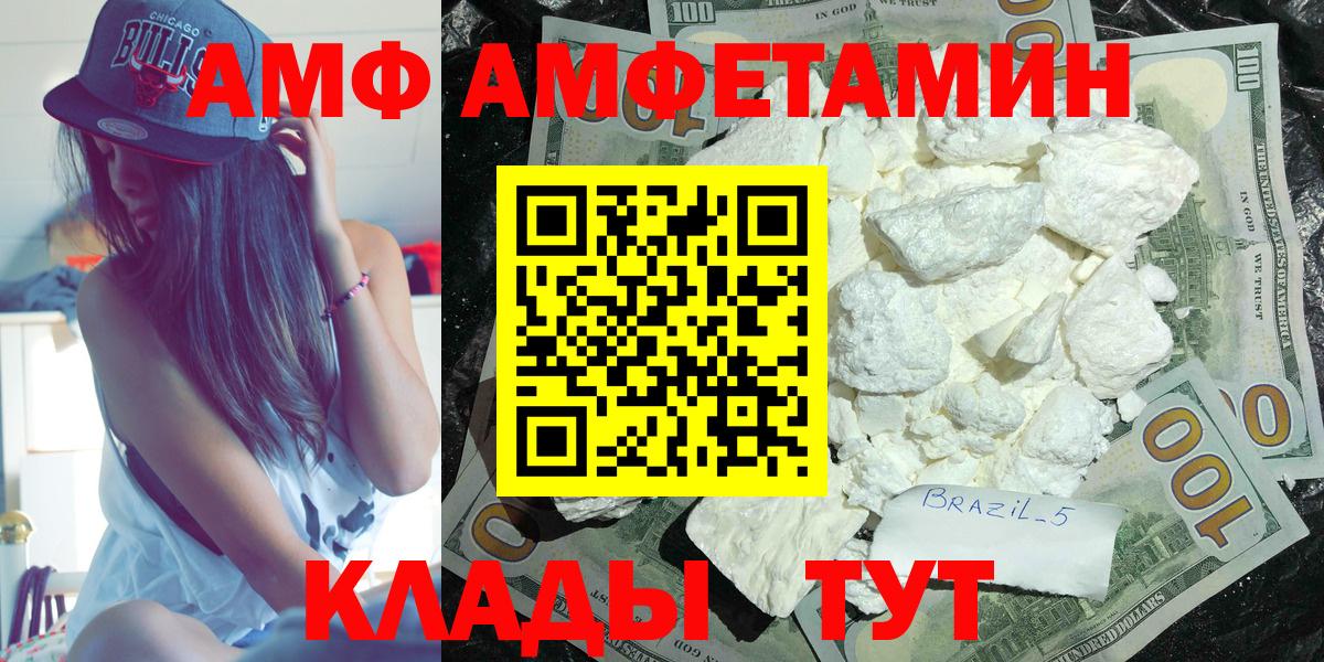 АМФ Premium Лабинск