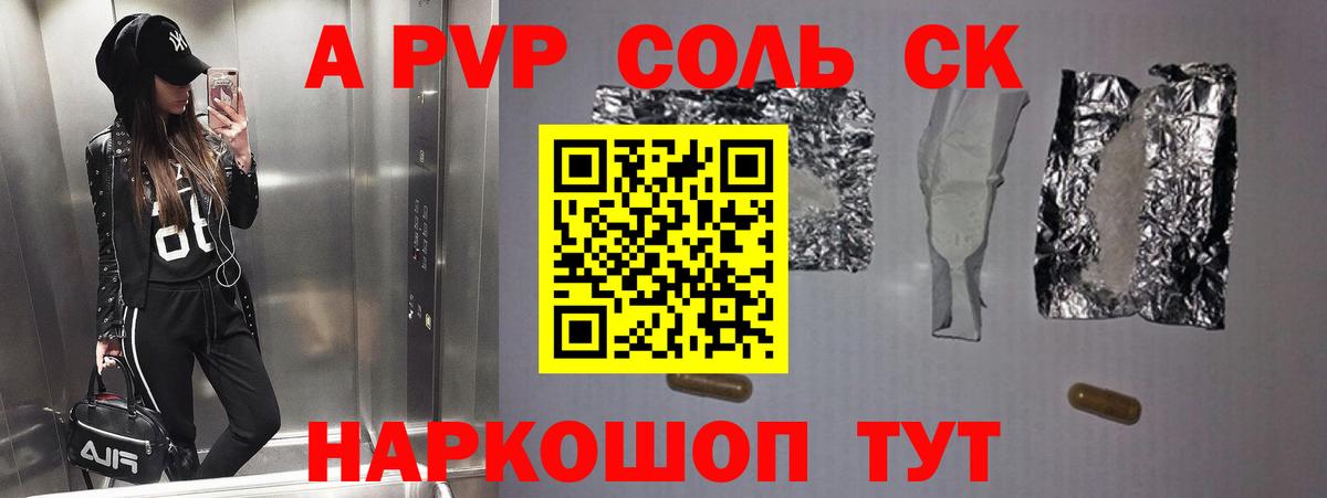 Alpha-PVP  Alfa_PVP VHQ  Вход с VPN  Alfa_PVP Соль  Лабинск 