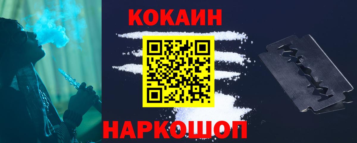 Лабинск  Кокаин Колумбийский  COCAIN Колумбийский  Вход с VPN 