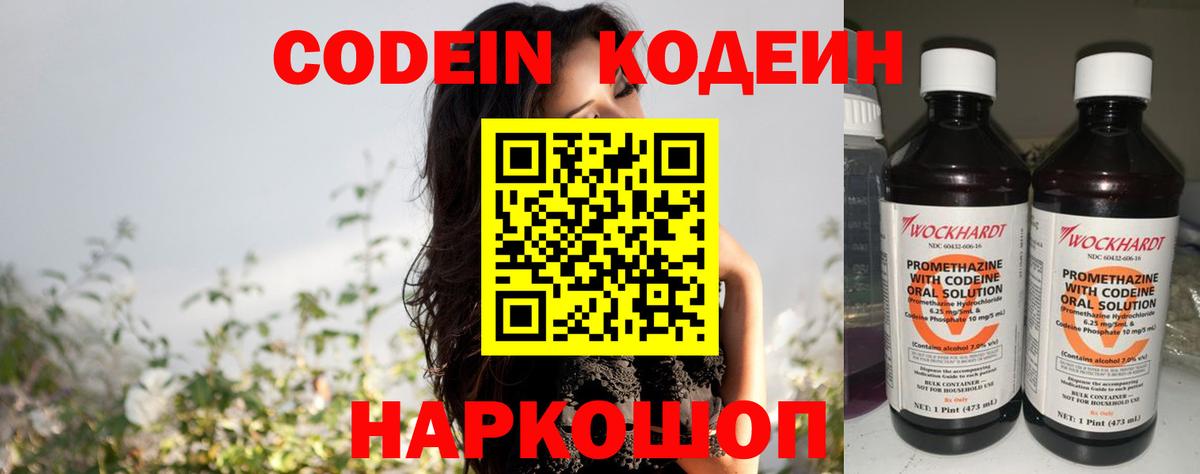 Codein Purple Drank Лабинск
