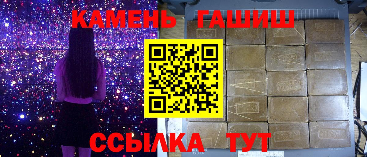 Гашиш  Гашиш хэш  Вход с VPN  ГАШ индика сатива  Лабинск 