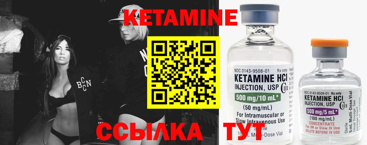 Лабинск  КЕТАМИН VHQ  КЕТАМИН VHQ  Вход с VPN 