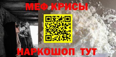 меф Чебаркуль