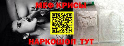 меф Чебаркуль