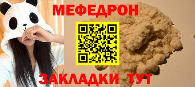 меф Чебаркуль