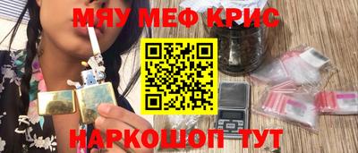 меф Чебаркуль