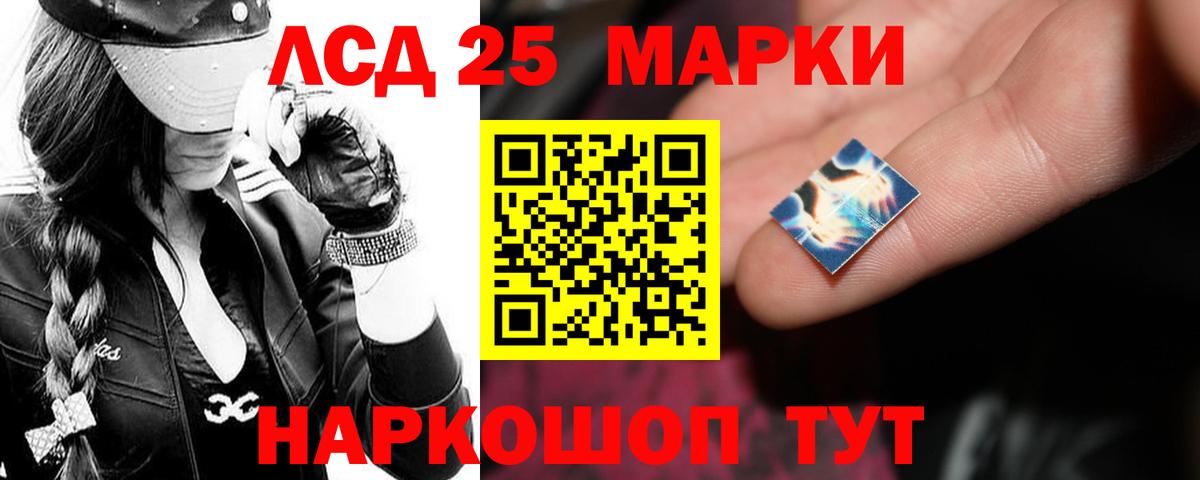 Лсд 25 экстази кислота Лабинск