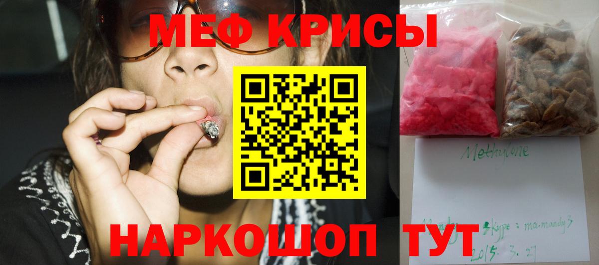 Меф мяу мяу  МЕФ  Лабинск  МЕФ  МЕФ mephedrone  Вход с VPN 