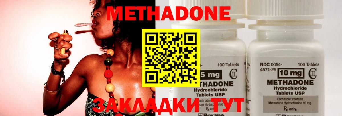   ссылки  Вход с VPN  Лабинск  Метадон мёд  Метадон VHQ 