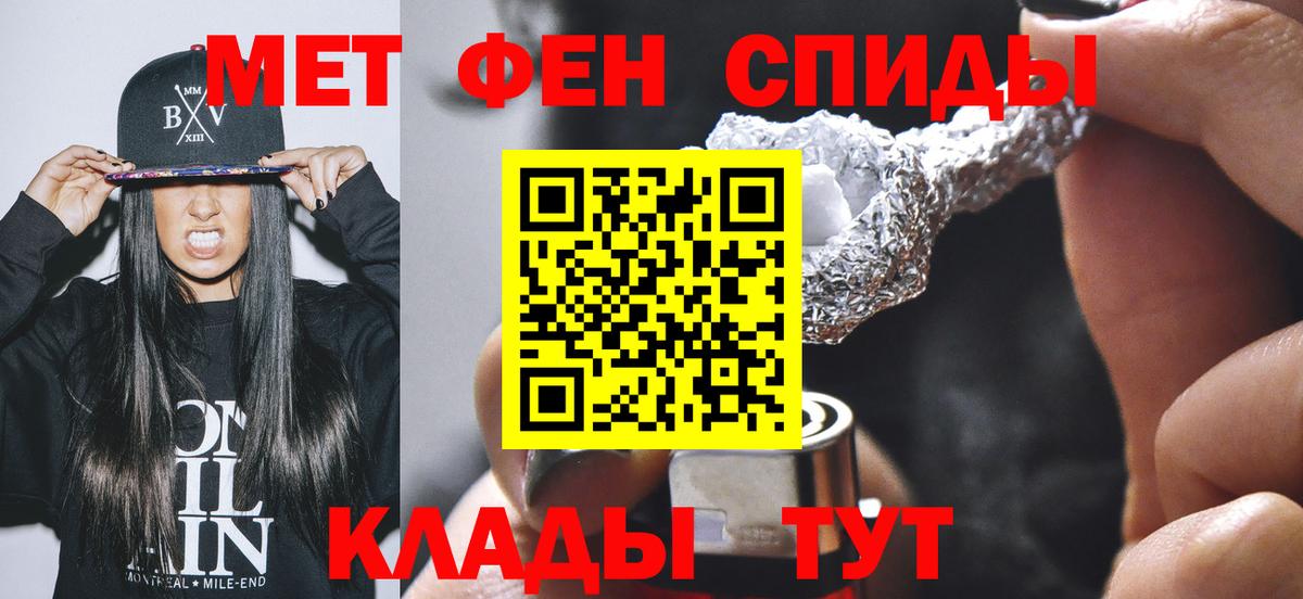 Первитин Декстрометамфетамин 99.9%  Вход с VPN  Лабинск 