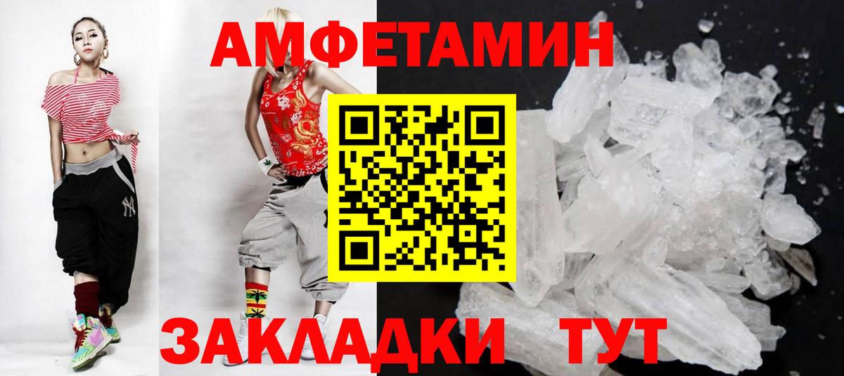 Первитин Methamphetamine Лабинск