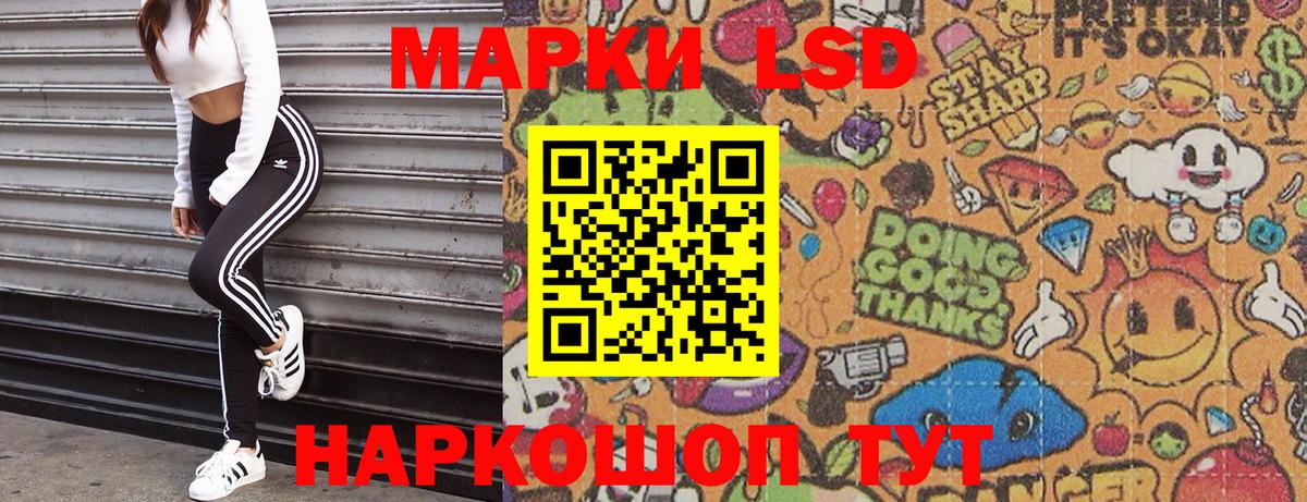 Марки 25I-NBOMe 1500мкг Лабинск
