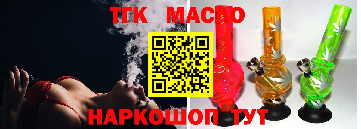 Лабинск  Дистиллят ТГК жижа  Вход с VPN  ссылка на мегу зеркало  Дистиллят ТГК THC oil 