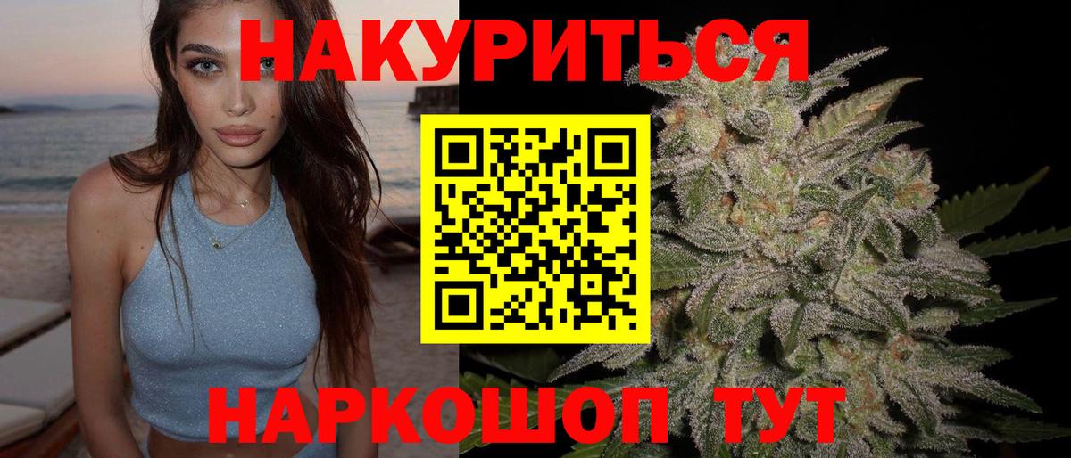 Шишки марихуана White Widow Лабинск